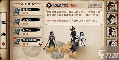 烟雨江湖偃月阵的摆放之道与实战技巧