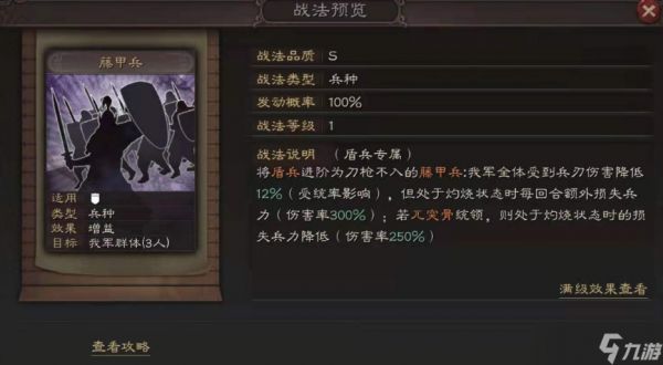 三国志战略版决斗怎么玩
