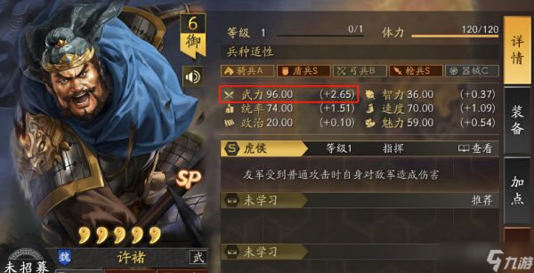 三国志战略版决斗怎么玩