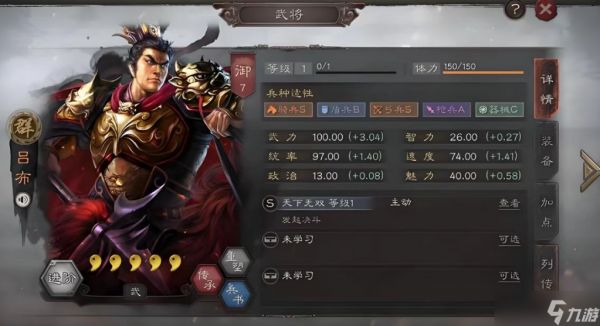 <a id='link_pop' class='keyword-tag' href='https://www.9game.cn/sgzzlb/'>三国志战略版</a>怎么选择吕布的兵器