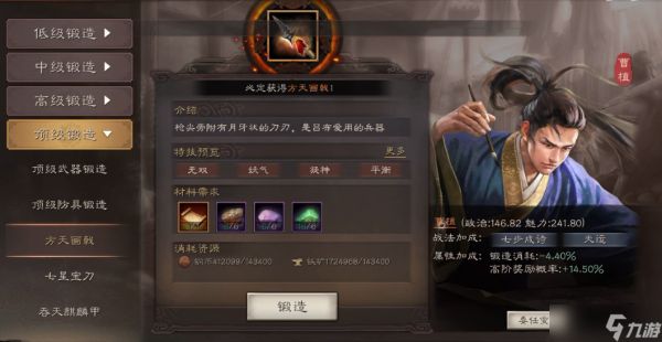 三国志战略版怎么选择吕布的兵器