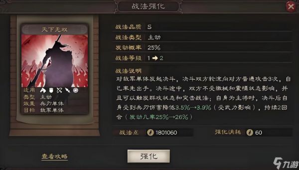 三国志战略版怎么选择吕布的兵器