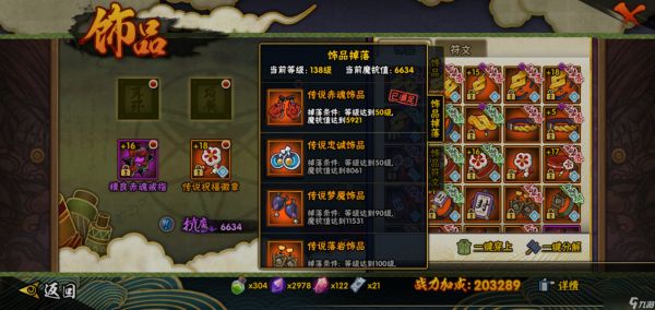 <a id='link_pop' class='keyword-tag' href='https://www.9game.cn/hyrz/'>火影忍者手游</a>如何获得好的饰品