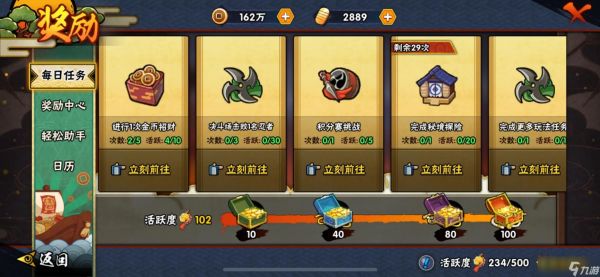 <a id='link_pop' class='keyword-tag' href='https://www.9game.cn/hyrz/'>火影忍者手游</a>新手怎么攒金币