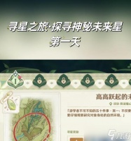 原神星萤洞窟解密攻略 玩家必备技巧