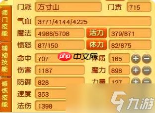 平民方寸山法伤飞跃指南：省到极致就是赚