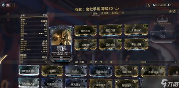 星际战甲武器配卡思路是什么