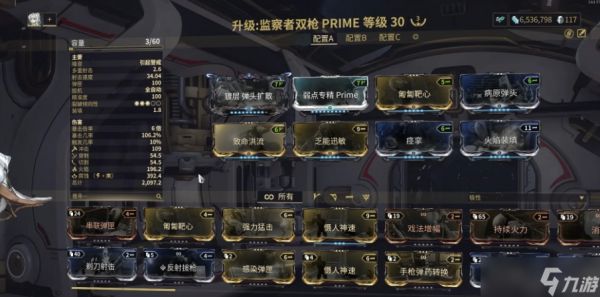 星际战甲武器配卡思路是什么