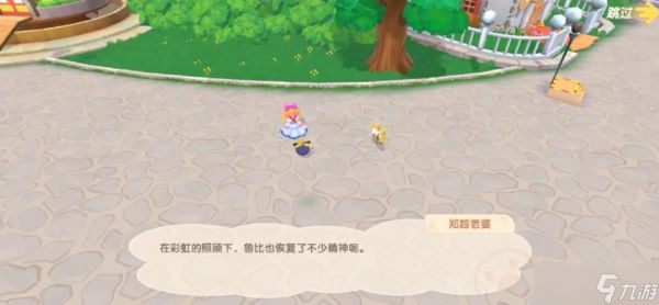 摩尔庄园拉姆怎么得到龙蛋
