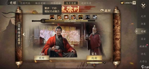 攻城掠地刘备98怎么过
