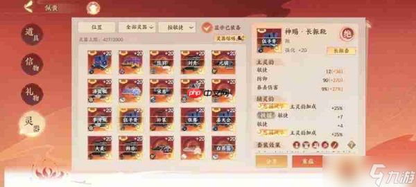 忘川风华录灵器洗灵方法-忘川风华录灵器怎么洗