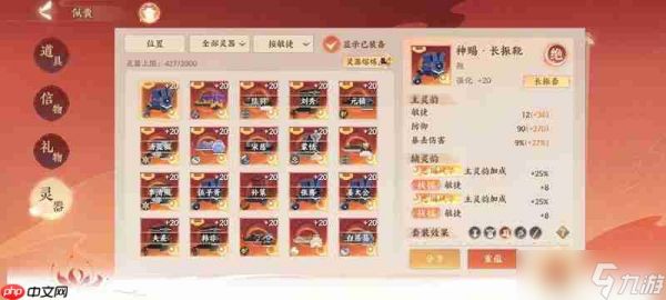 忘川风华录灵器洗灵方法-忘川风华录灵器怎么洗