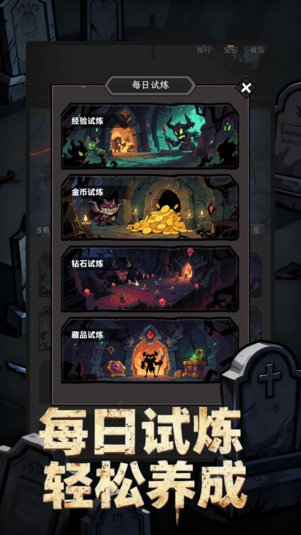 放置:刷宝不能停什么时候出 公测上线时间预告