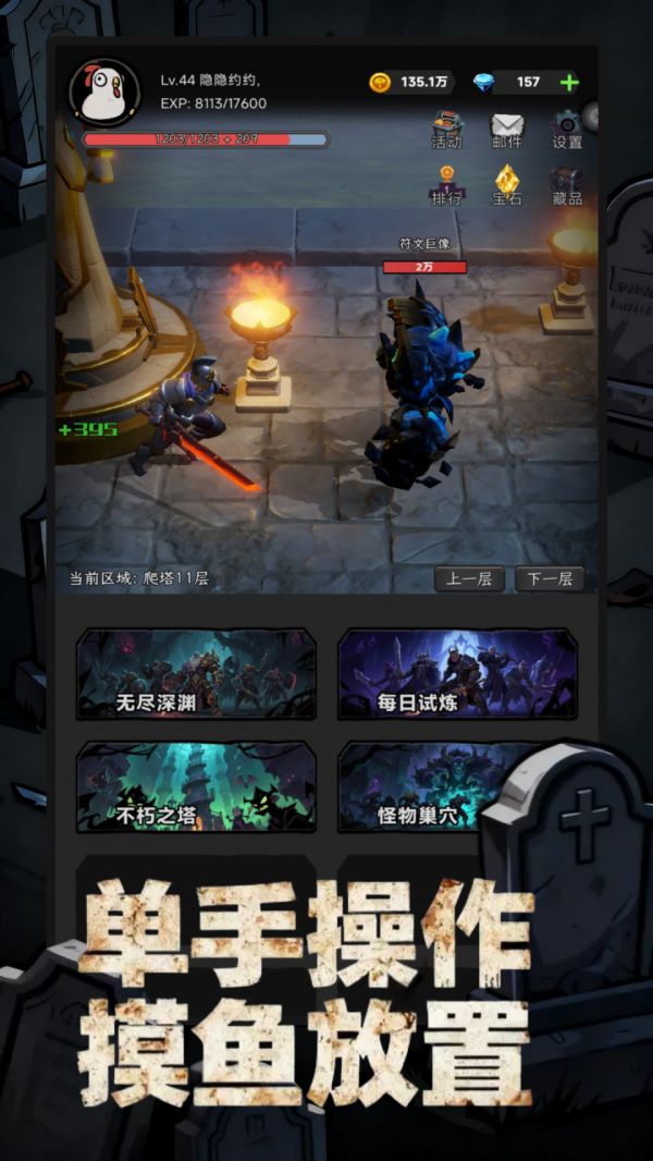 放置:刷宝不能停什么时候出 公测上线时间预告