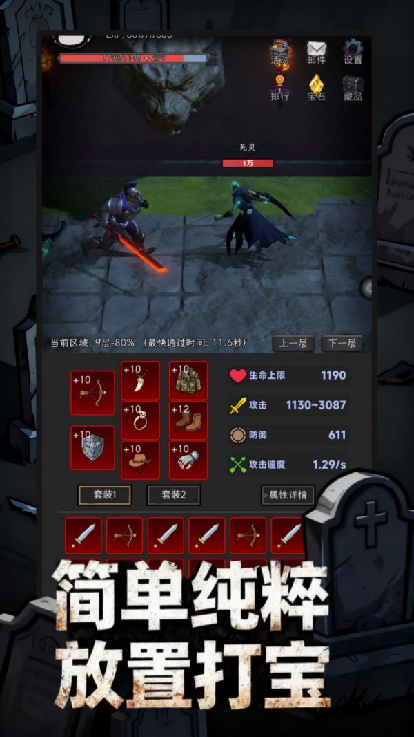 放置:刷宝不能停什么时候出 公测上线时间预告