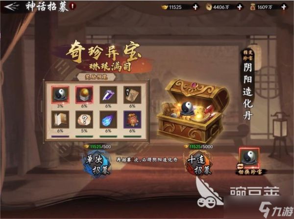 新射雕群侠传之铁血丹心手游神话招募在哪 神话招募位置及思路推荐