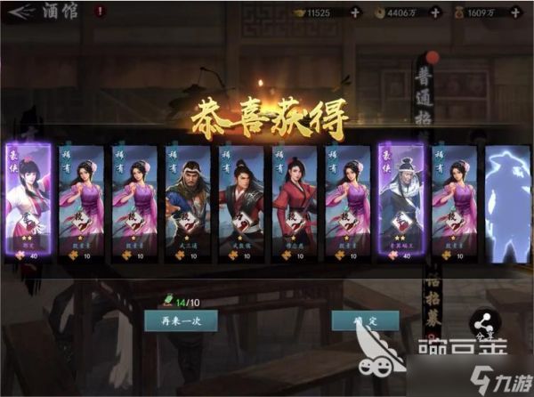 新射雕群侠传之铁血丹心手游神话招募在哪 神话招募位置及思路推荐