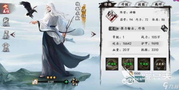 新射雕群侠传之铁血丹心手游神话招募在哪 神话招募位置及思路推荐