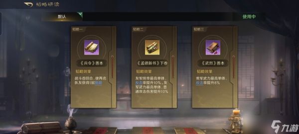 三国：谋定天下三国谋定天下：虎卫盾团灭忠义弓，普攻斩敌破万，张飞三回合就溃
