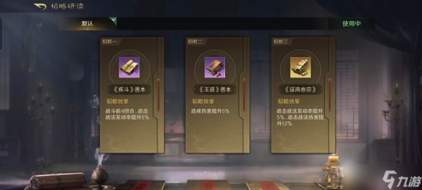 三国：谋定天下三国谋定天下：虎卫盾团灭忠义弓，普攻斩敌破万，张飞三回合就溃