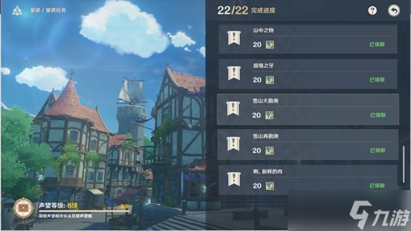 原神龙脊雪山所有任务大全