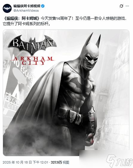 蝙蝠侠:阿卡姆之城十四周年:重温经典囚笼之城