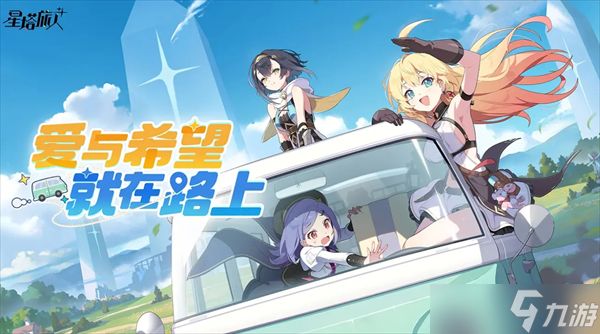 星塔旅人2025<a href=