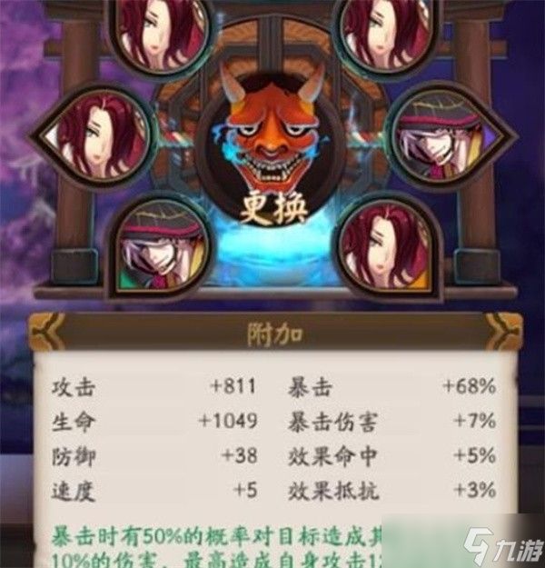 阴阳师姑获鸟御魂属性选择推荐