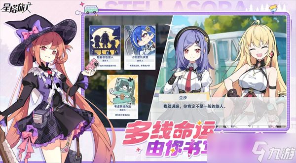 星塔旅人新手星塔基础信息详解
