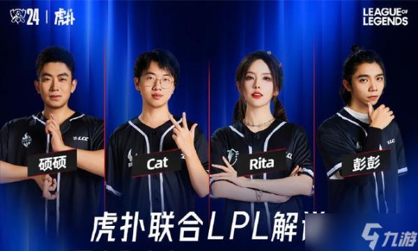 英雄联盟2024年为何在伦敦举办？有什么特别活动吗？