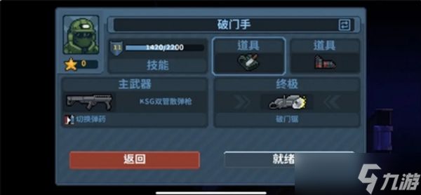 破门而入行动小队各角色简评