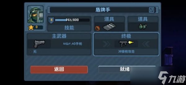 破门而入行动小队各角色简评