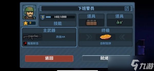 破门而入行动小队各角色简评