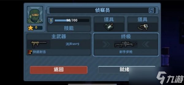 破门而入行动小队各角色简评