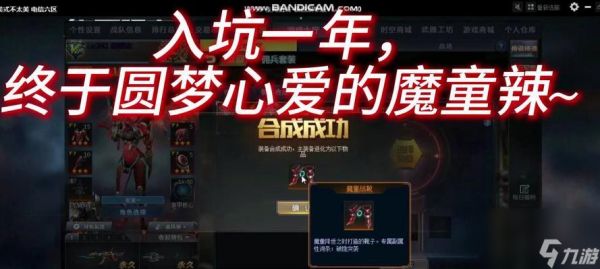 生死狙击魔童破隐解锁的条件是什么?