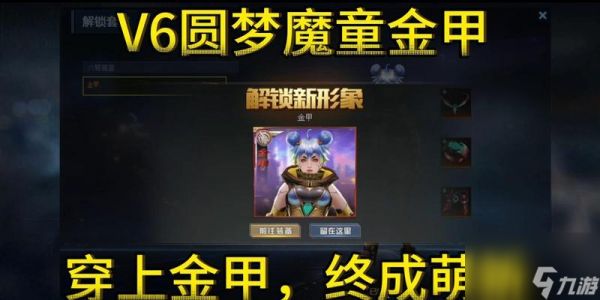 生死狙击魔童破隐解锁的条件是什么?