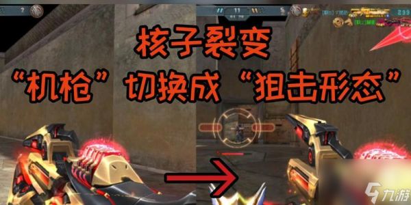 生死狙击核子裂变高级版解锁条件是什么?如何达成?