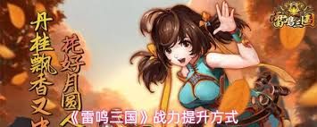 雷鸣三国买什么划算