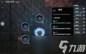 荒野起源超控核心怎么玩