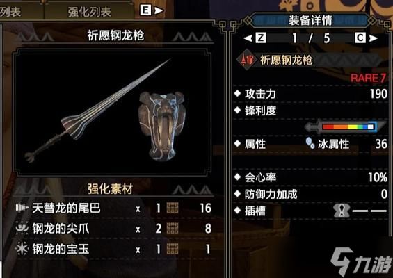 《魔渊之刃》新版本攻略——冰枪套玩法详解（冰枪套属性分析）