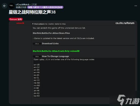 育碧D加密游戏《阿斯特拉之战》惨遭破解！下一款将会是谁