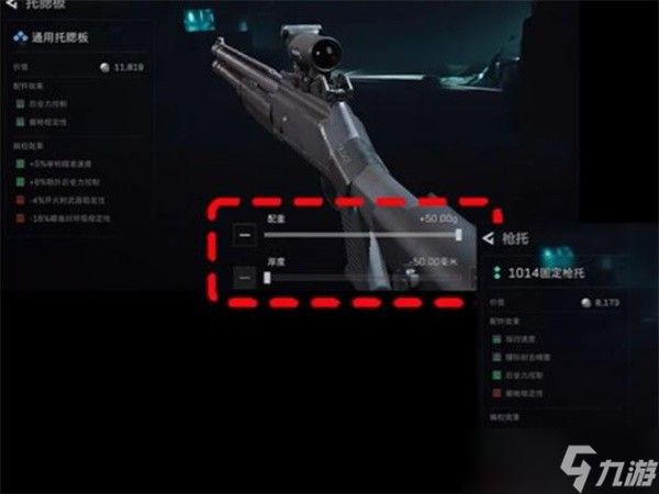 三角洲行动M1014霰弹枪改装方案