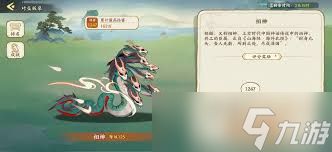 华夏绘世录天品名士逐炎之行怎么玩