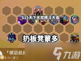 整点椅子蒙多阵容如何搭配