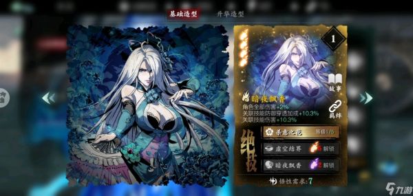 <a id='link_pop' class='keyword-tag' href='https://www.9game.cn/yzr3/'>影之刃3</a>绝影的杀意怎么加2