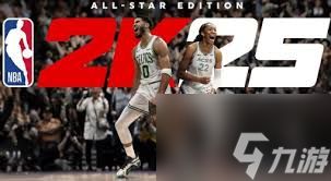 NBA2K25版本有哪些区别