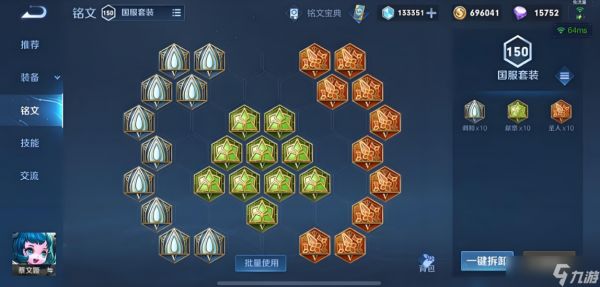 王者荣耀蔡文姬辅助怎么出装