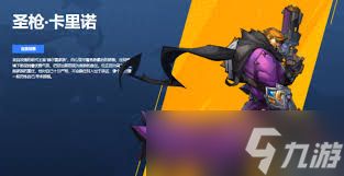 火炬之光无限圣枪流如何搭配