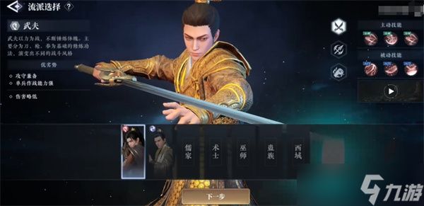 大奉打更人武夫技能全方位介绍