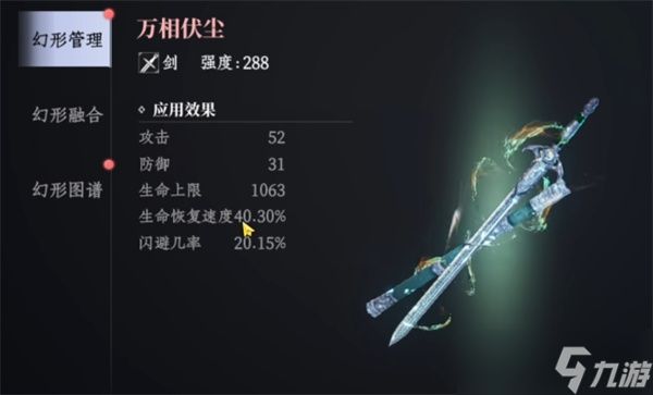 大奉打更人武夫技能全方位介绍